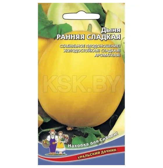 Дыня Ранняя Сладкая (УД) 10шт семена