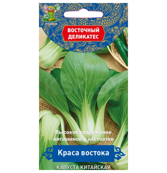 Капуста китайская Краса востока 0,5г