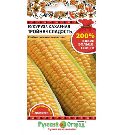 Кукуруза сахарная Тройная сладость 8г семена