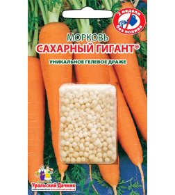 Морковь (драже) Сахарный г семенаиг семенаант 300шт семена