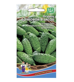 Огурец Бочковой в Засол 10шт семена