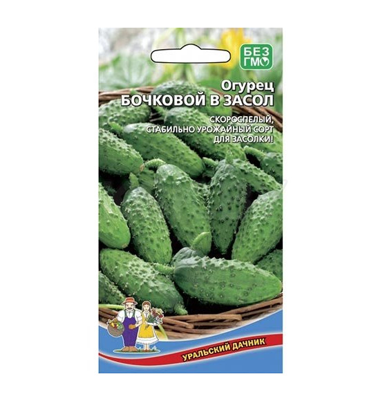 Огурец Бочковой в Засол 10шт семена