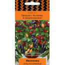 Перец кустарниковый Мексиканец 5шт семена