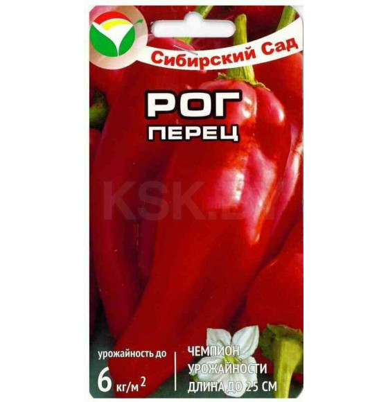 Перец Росемена 15 шт семена
