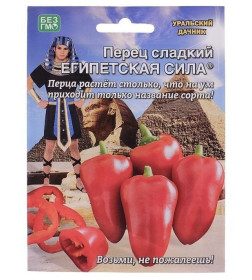 Перец сладкий Есеменаипетская сила F1 (кр) 20шт семена