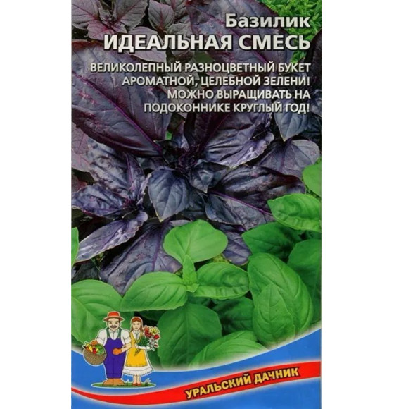 Базилик Идеальная смесь 0,25г