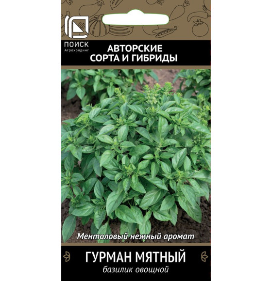 Базилик овощной Гурман мятный 0,1г