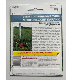Томат Монг семенаольский Карлик стелющег семенаося типа (кр) 20шт семена