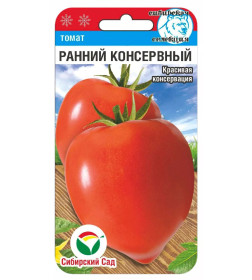 Томат Ранний консервный 20шт семена (кр)
