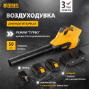 Воздуходувка аккумуляторная Denzel RB180-36 59610 (59610) 