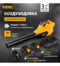 Воздуходувка аккумуляторная Denzel RB180-36 59610