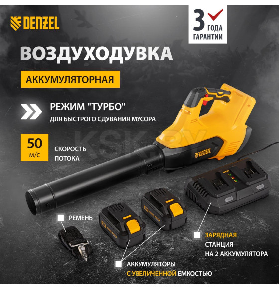 Воздуходувка аккумуляторная Denzel RB180-36 59610 (59610) 