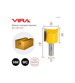 Фреза пазовая прямая Ø 35 х 32 мм VIRA L553322