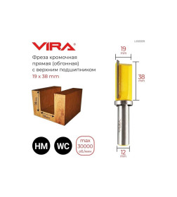 Фреза кромочная прямая Ø 19 х 38 мм, верхний подшипник VIRA L553339