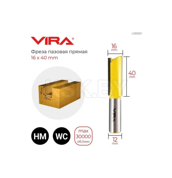 Фреза пазовая прямая Ø 16 х 40 мм VIRA L553321 (L553321) 