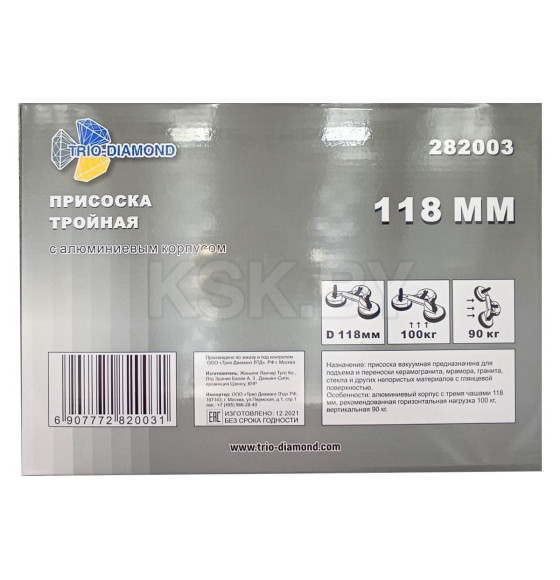 Присоска зажимная тройная для плитки и стекла 118 ммTrio-Diamond 282003 (282003) 