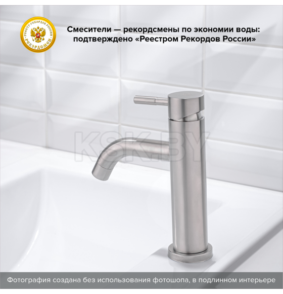 Смеситель для умывальника SUS128-001F  (SUS128-001F ) 