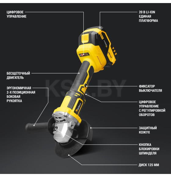 Углошлифмашина аккумуляторная Kolner KAG 125/20BLVC (кн125-950) 