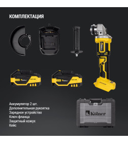 Углошлифмашина аккумуляторная Kolner KAG 125/20BLVC