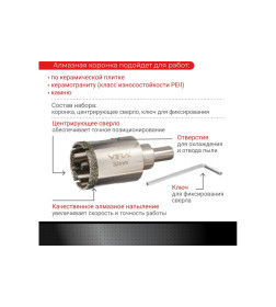 Коронка алмазная по керамике 32 мм VIRA 559515