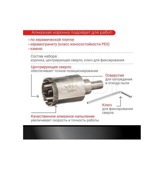 Коронка алмазная по керамике 32 мм VIRA 559515 (559515) 
