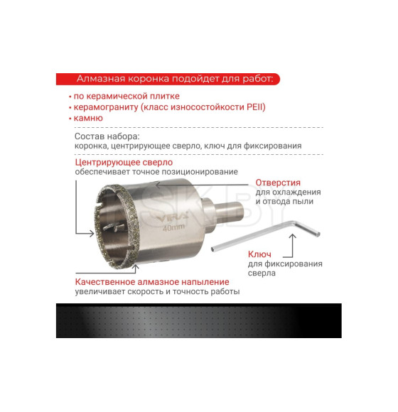 Коронка алмазная по керамике 40 мм VIRA 559516 (559516) 