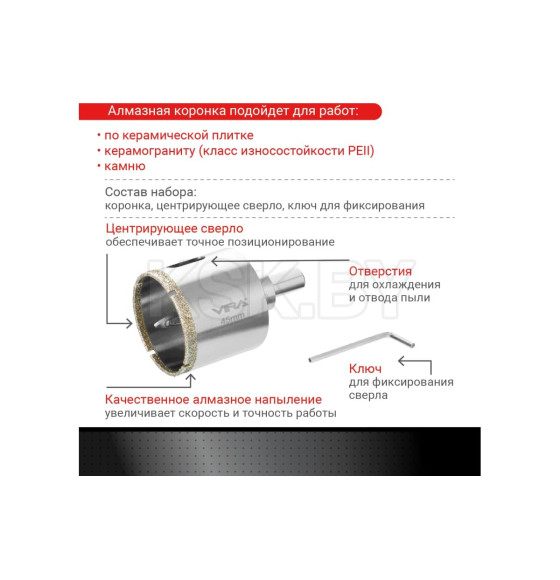 Коронка алмазная по керамике 45 мм VIRA 559506 (559506) 