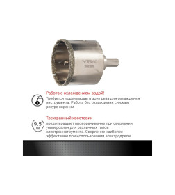 Коронка алмазная по керамике 50 мм VIRA 559517