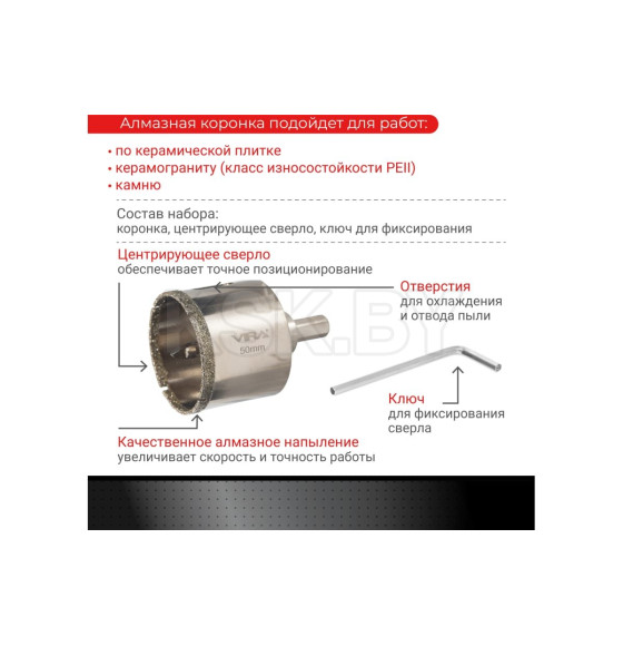 Коронка алмазная по керамике 50 мм VIRA 559517 (559517) 