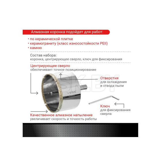 Коронка алмазная по керамике 65 мм VIRA 559508 (559508) 