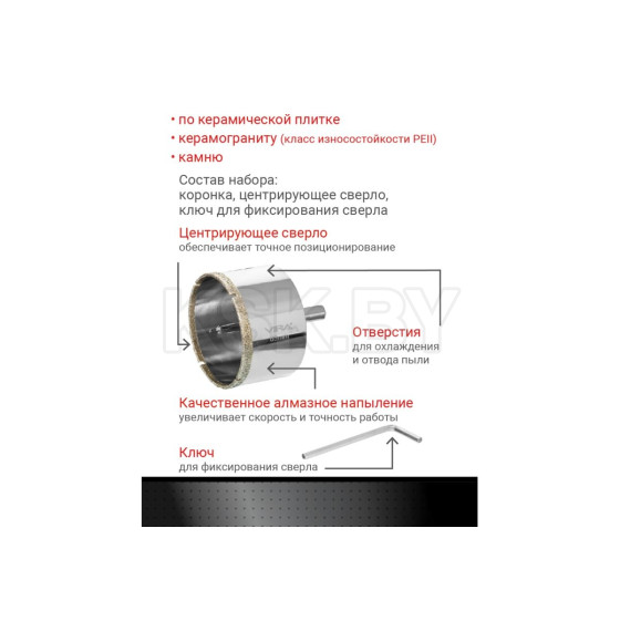 Коронка алмазная по керамике 65 мм VIRA 559508 (559508) 