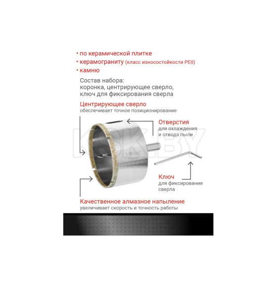 Коронка алмазная по керамике 70 мм VIRA 559510 (559510) 