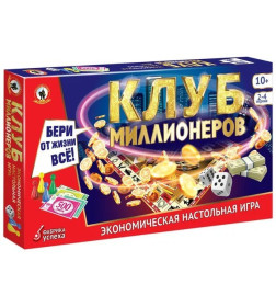 Игра настольная экономическая "Клуб миллионеров" 04031