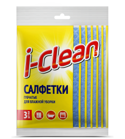 Салфетки губчатые для влажной уборки I-Clean 3шт