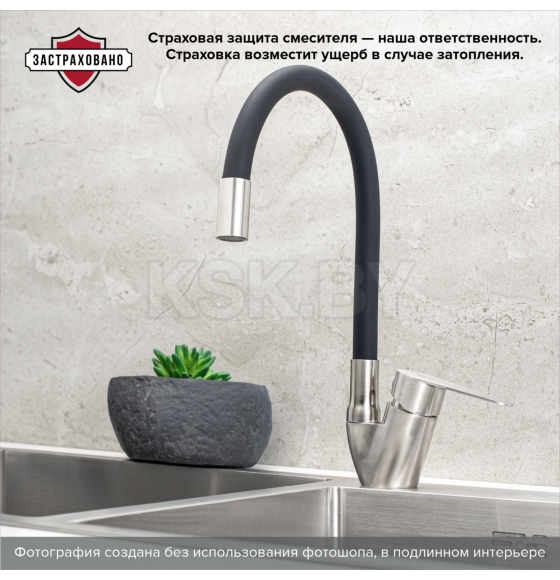 Смеситель для кухни РМС SUS126BL-016F (SUS126BL-016F) 