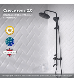 Душевая система РМС SUS124BL-009DK