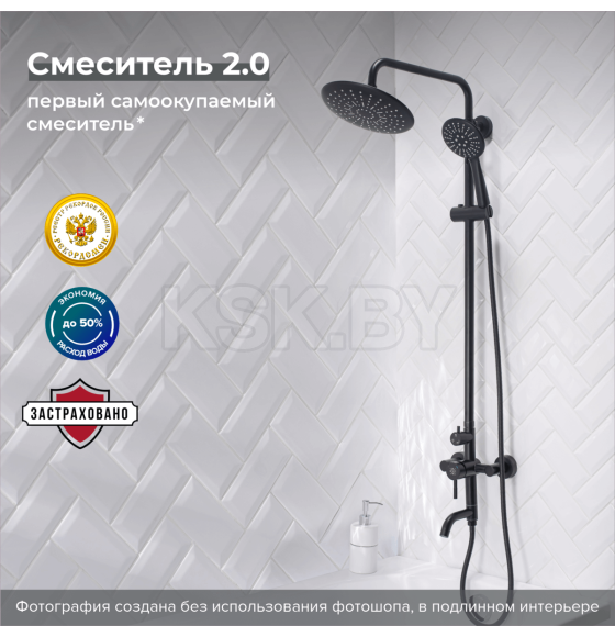 Душевая система РМС SUS124BL-009DK (SUS124BL-009DK) 