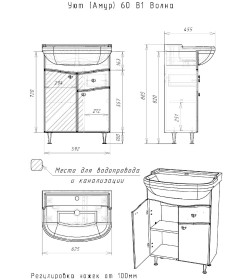 Тумба напольная Айсберг Волна 60 под умывальник Уют см. с верхним ящиком 