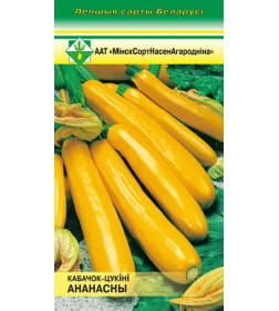 Кабачки Ананасный 2 г семена