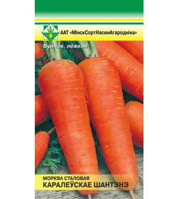 Морковь Шантенэ королевская 2г семена.