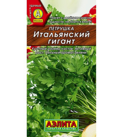 Петрушка Итальянский гигант 2г.