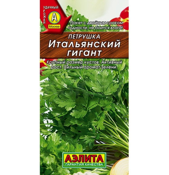 Петрушка Итальянский гигант 2г.