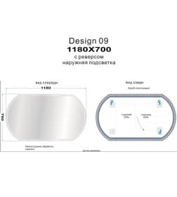 Зеркало с подсветкой Cersanit LED 090 desing  1180х700х40мм.Сорт 