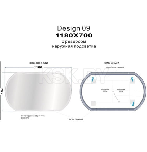 Зеркало с подсветкой Cersanit LED 090 desing  1180х700х40мм.Сорт  (LU-LOU80-Os) 