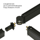 Соединитель для круглого шарнирного коннектора (чёрный) 85011 Slim Magnetic  (a063967) 