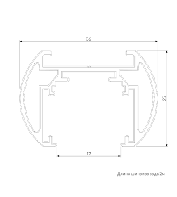 Шинопровод Round накладной (2м) 85133 Slim Magnetic 