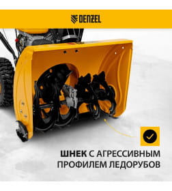 Снегоуборщик бензиновый Denzel SBM 610, 97653