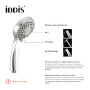 Душевая лейка IDDIS 11631 3F (11631 3F) 