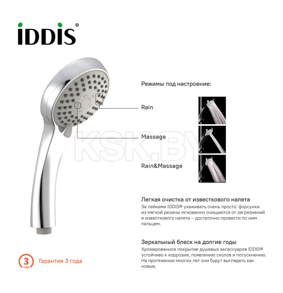 Душевая лейка IDDIS 11631 3F (11631 3F) 