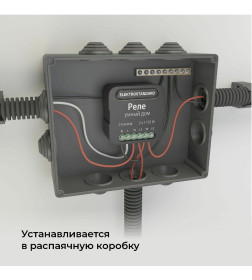 Реле умный дом 2 канала по 1150W 76007/00 ES